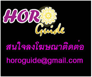 ลงโฆษณา ดูดวง