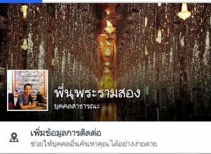 พี่ณุพระราม2 ไพ่พรหมญาณ พรหมญาณล้าน%